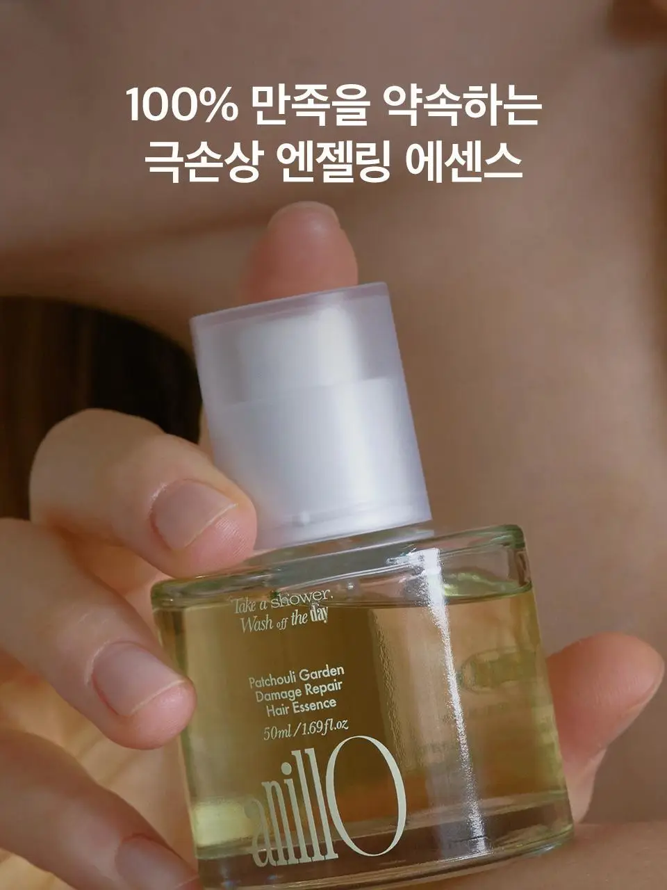 [열보호] 아닐로 패츌리가든 데미지 리페어 헤어 에센스 50ml (기획/단품) 상세페이지 13
